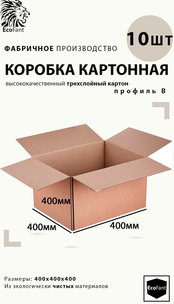 Ecofant Коробка для переезда длина 40 см, ширина 40 см, высота 40 см.  #1