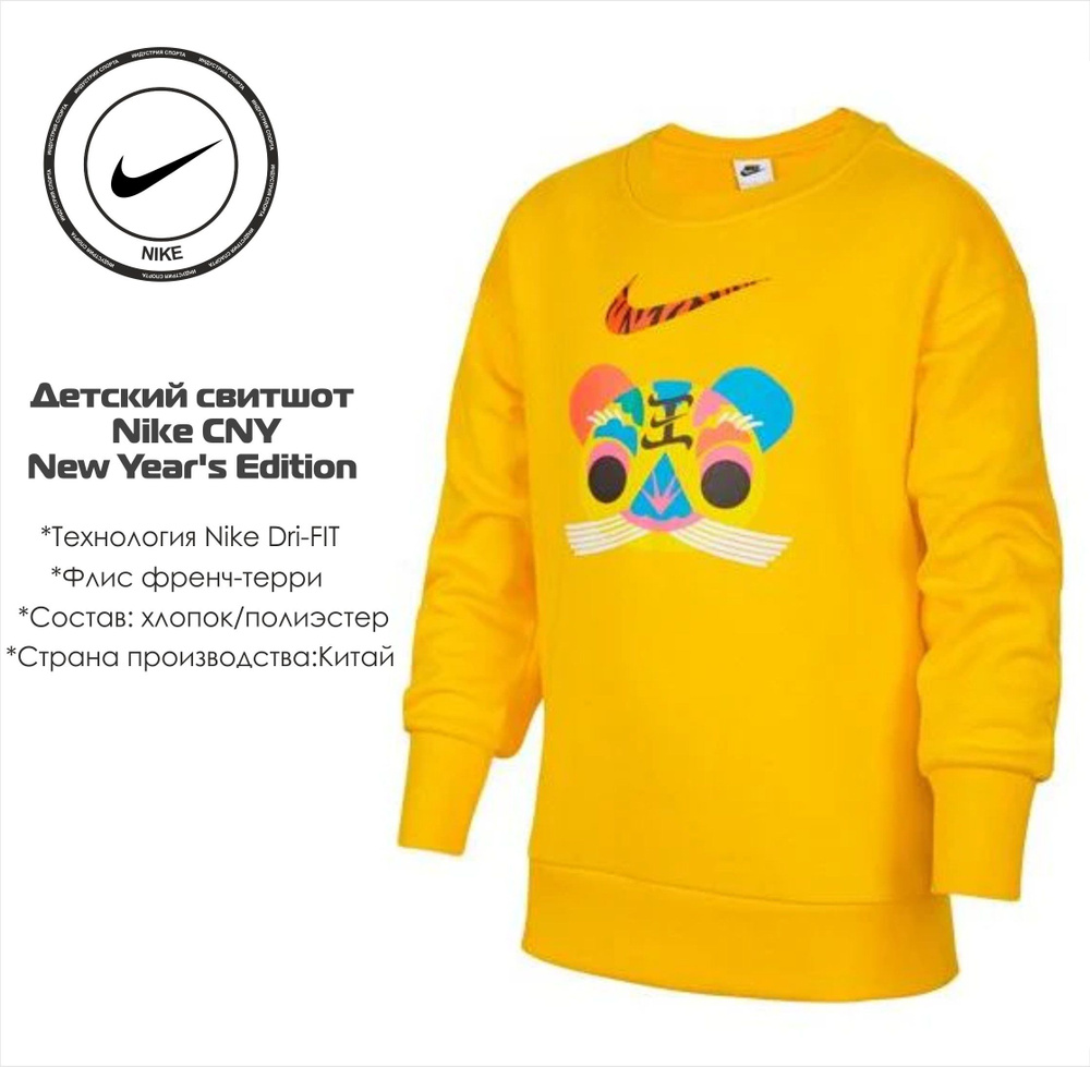 Свитшот Nike #1