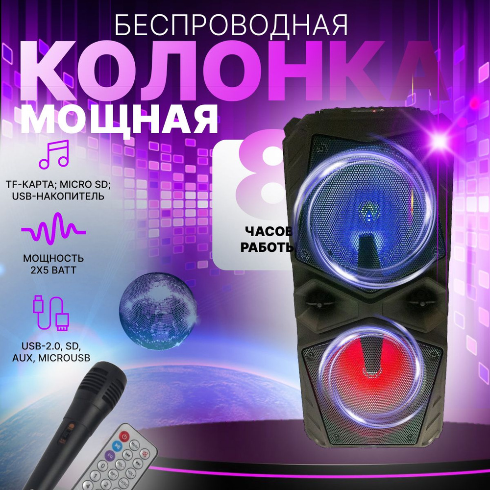 Колонка портативная беспроводная bluetooth BT Speaker ZQS6206W, переносная с радио и ручкой для переноски #1