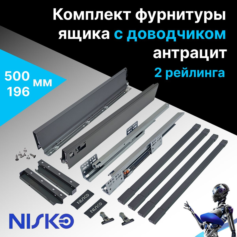 Комплект фурнитуры ящика NISKO / Tandembox направляющие скрытого монтажа с доводчиком / глубина ящика #1