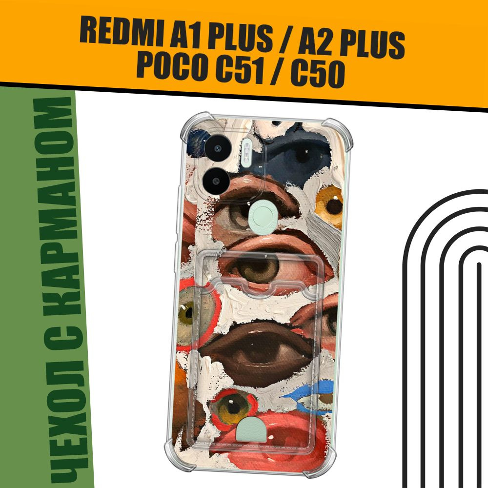 Чехол на Xiaomi Redmi A1+/Redmi A2+/Poco C51/C50 (Редми A1+) с картой и принтом "Глаза масляная живопись" #1