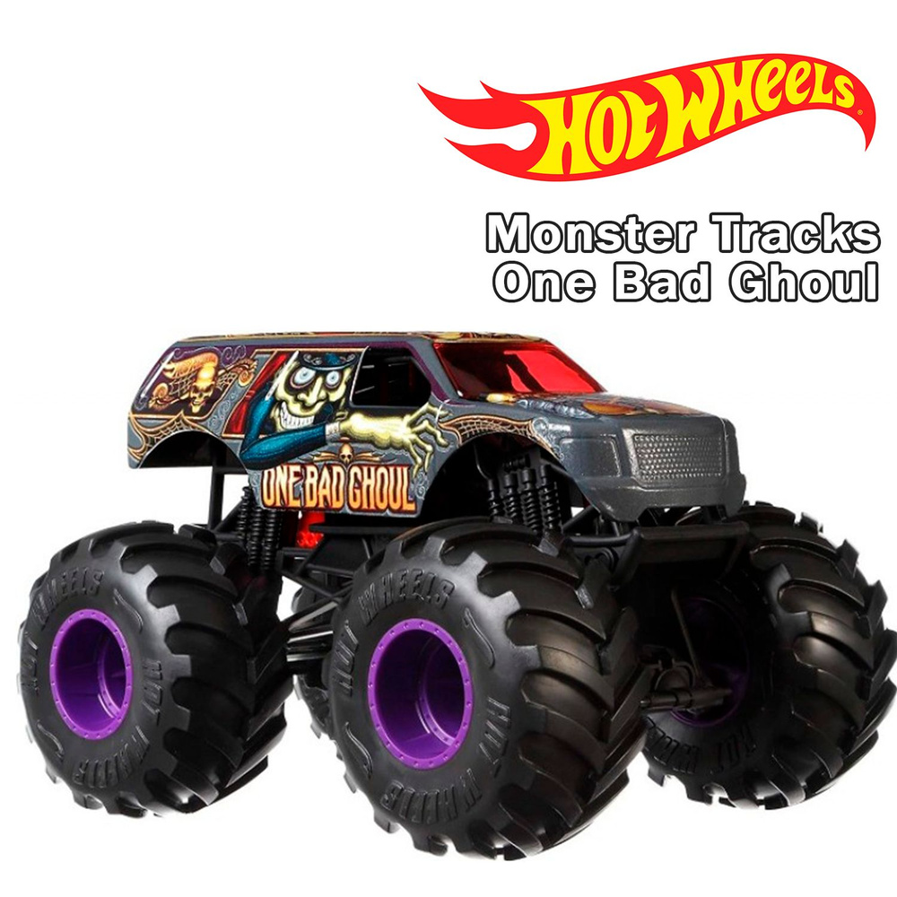 Машинка Hot Wheels Monster Tracks Oversized One Bad Ghoul 1:24 - купить с  доставкой по выгодным ценам в интернет-магазине OZON (1527267285)