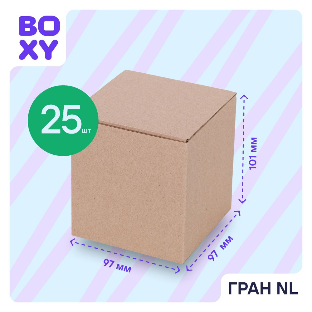 Подарочная коробка BOXY ГРАН NL, набор, гофрокартон, 9,7х9,7х10 см, 25 шт.  #1