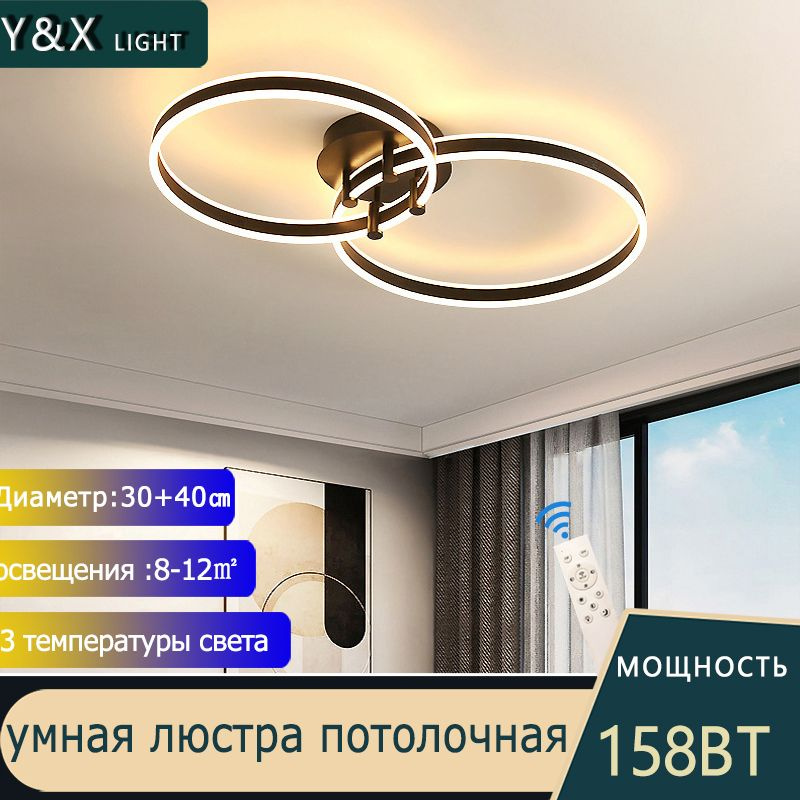 Y&X LIGHT Люстра потолочная, 158 Вт #1