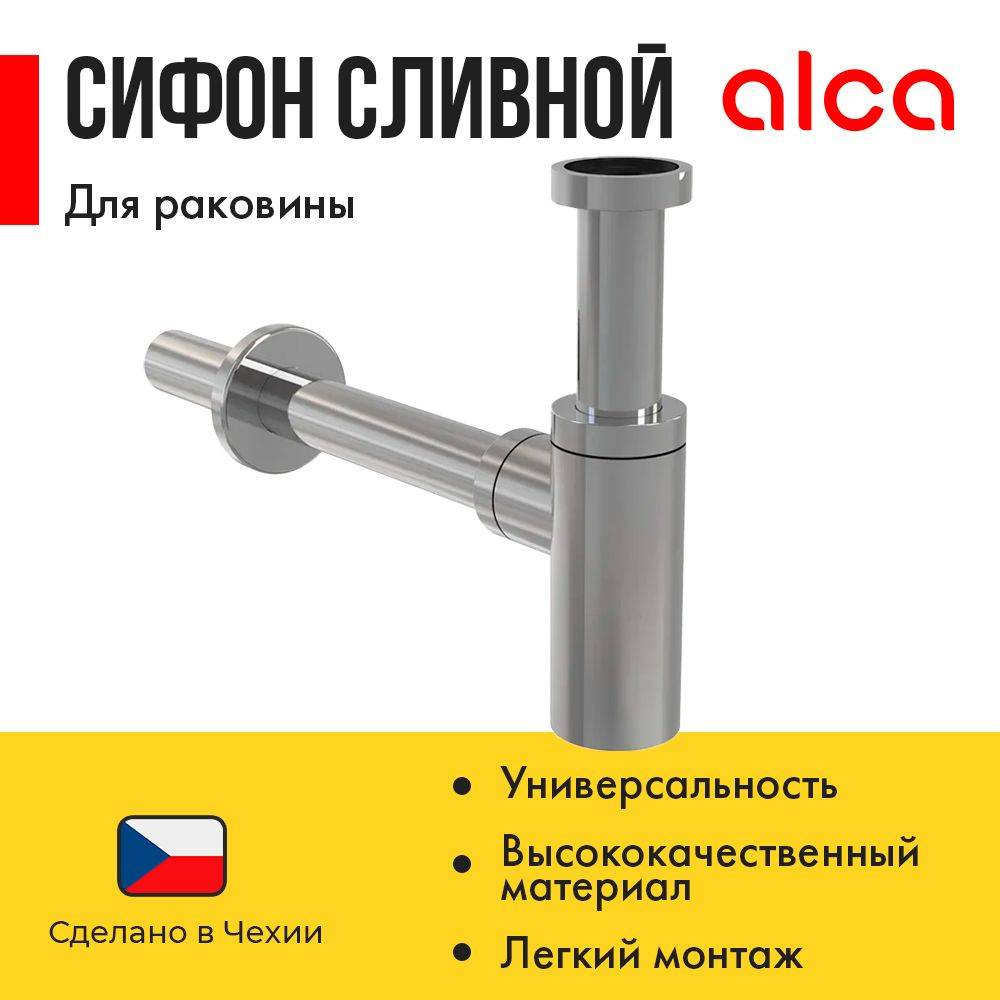 Сифон для раковины AlcaPlast A400 #1