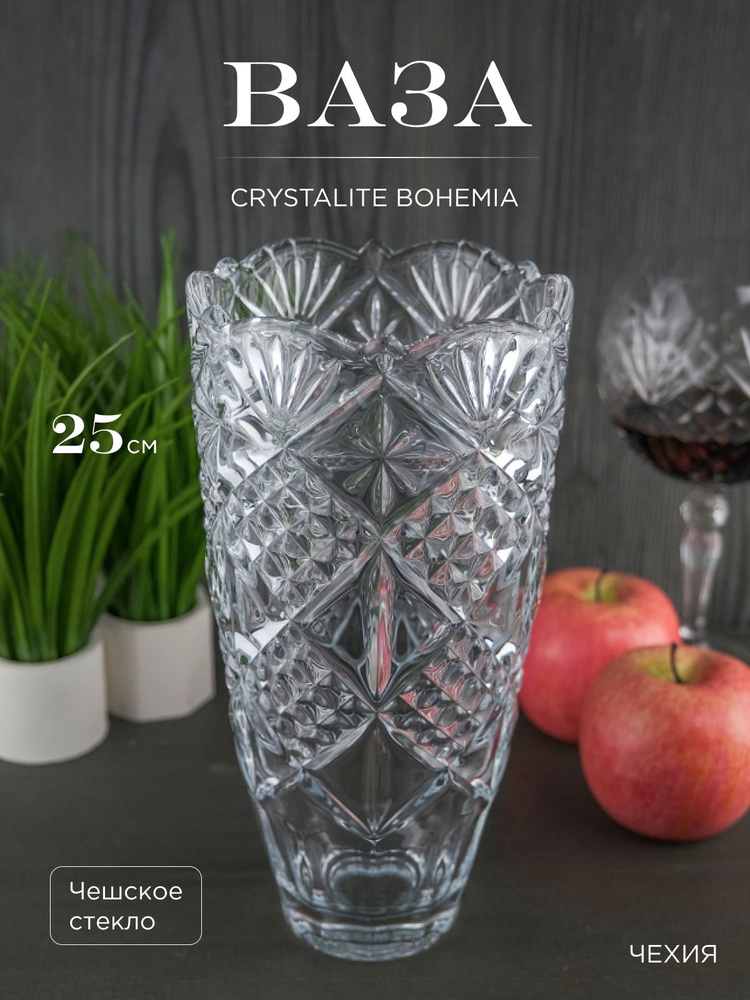 Ваза для цветов Crystalite Bohemia Sirius-nova 25 см #1