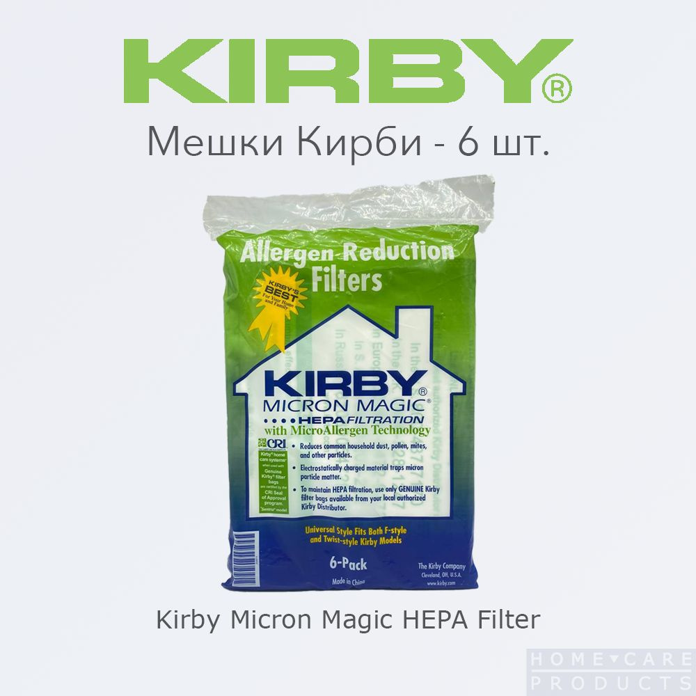 Мешки для пылесосов Кирби Kirby Micron Magic Filter 6 шт. #1