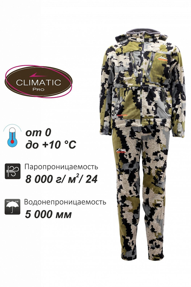 Костюм Remington Set Vector Winter Multicamo р. 2XL #1