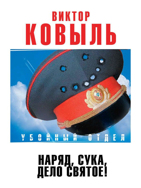 Наряд, сука, -дело святое! #1