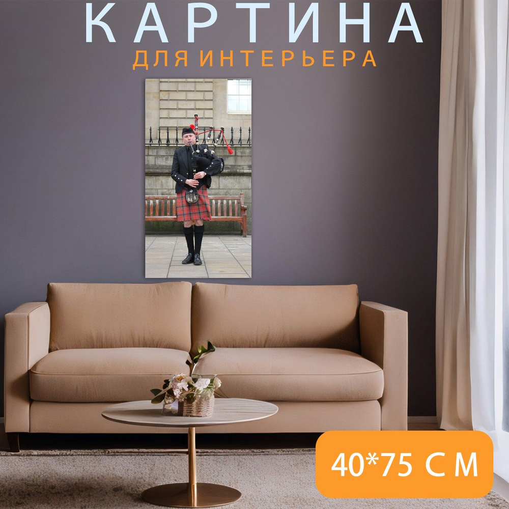 LotsPrints Картина "Эдинбург, шотландия, шотландский 63", 75 х 40 см  #1