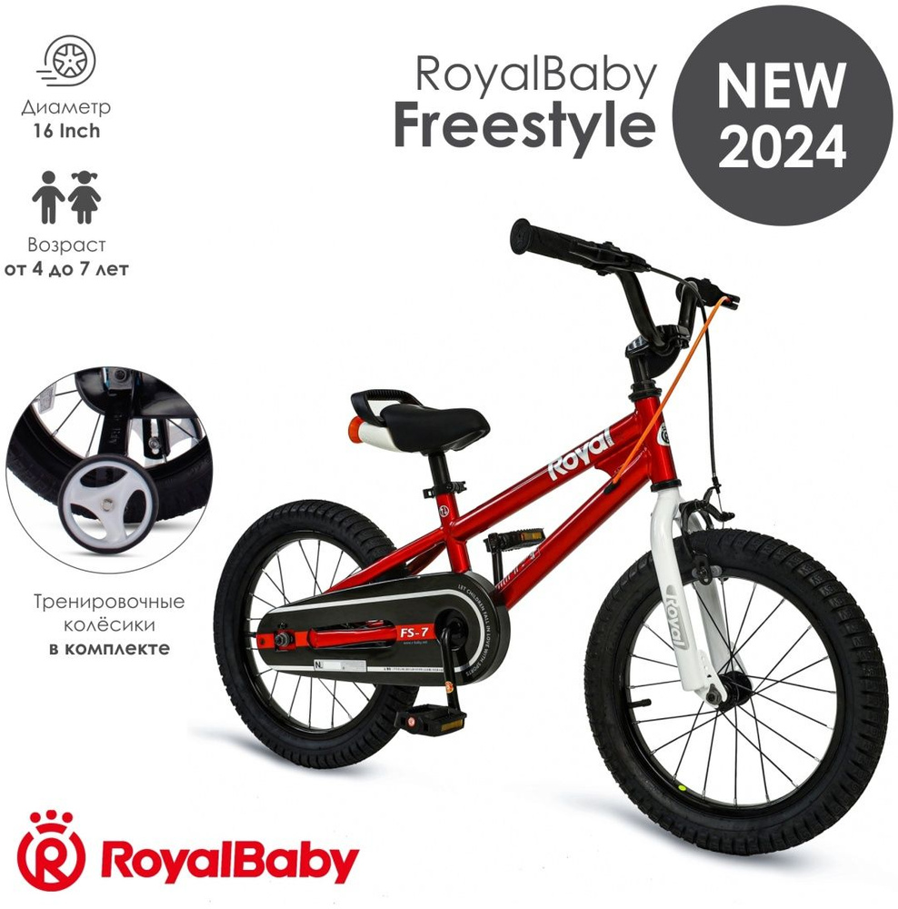 ROYAL BABY Велосипед Городской, 4413673 #1