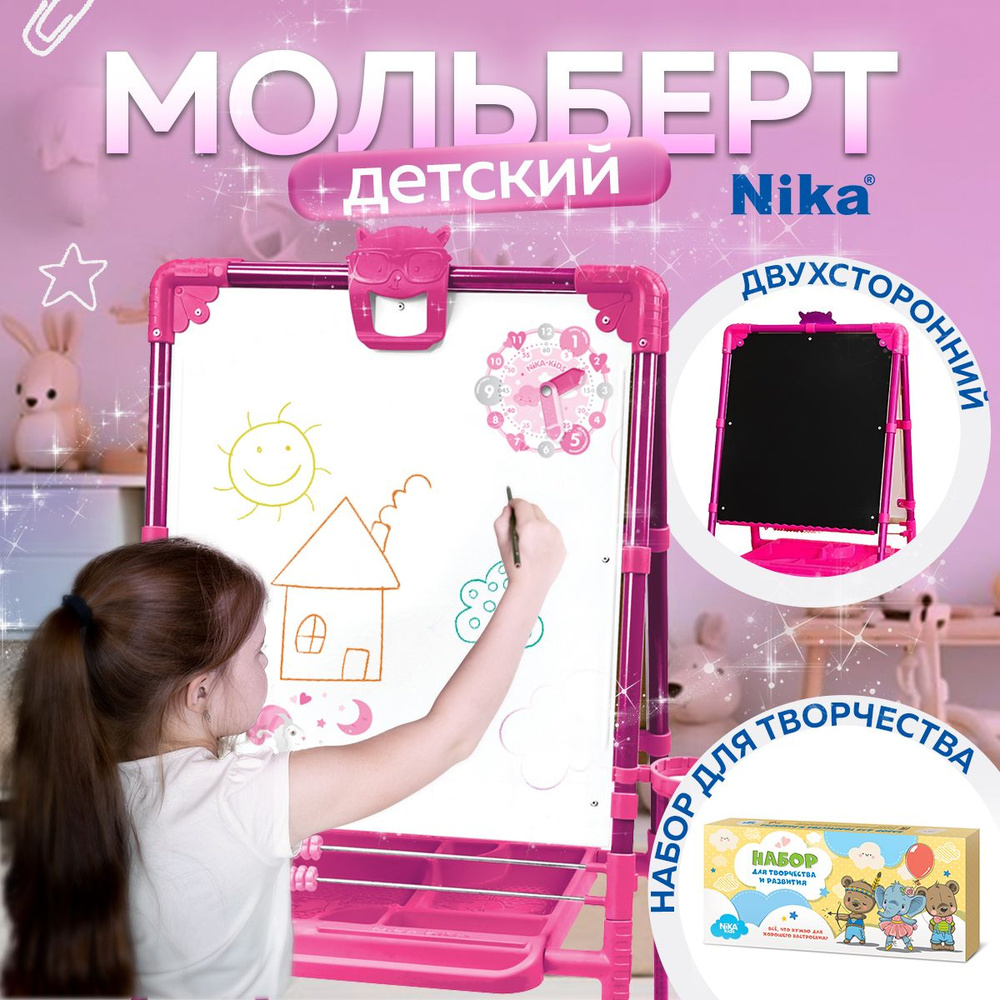 Доска знаний-мольберт Nika М2/СН2 (Purple) #1