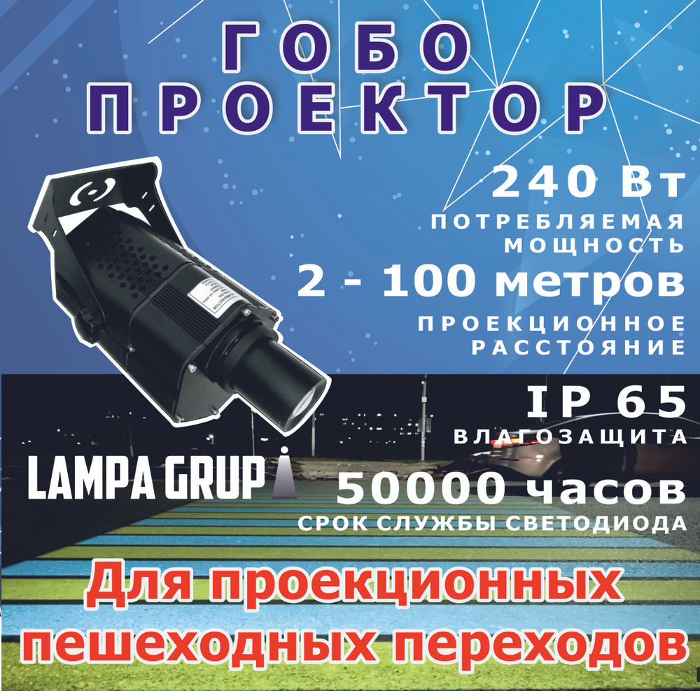 Лампа-групп Гобо-проектор DS-FS-240, черный #1