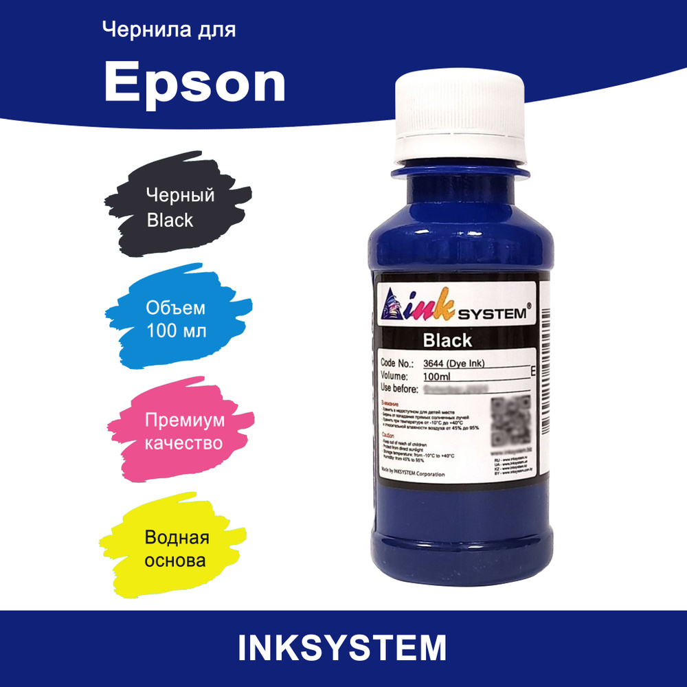 Чернила Inksystem (Фото) водные для Epson, 100 мл (3644) (Black) #1