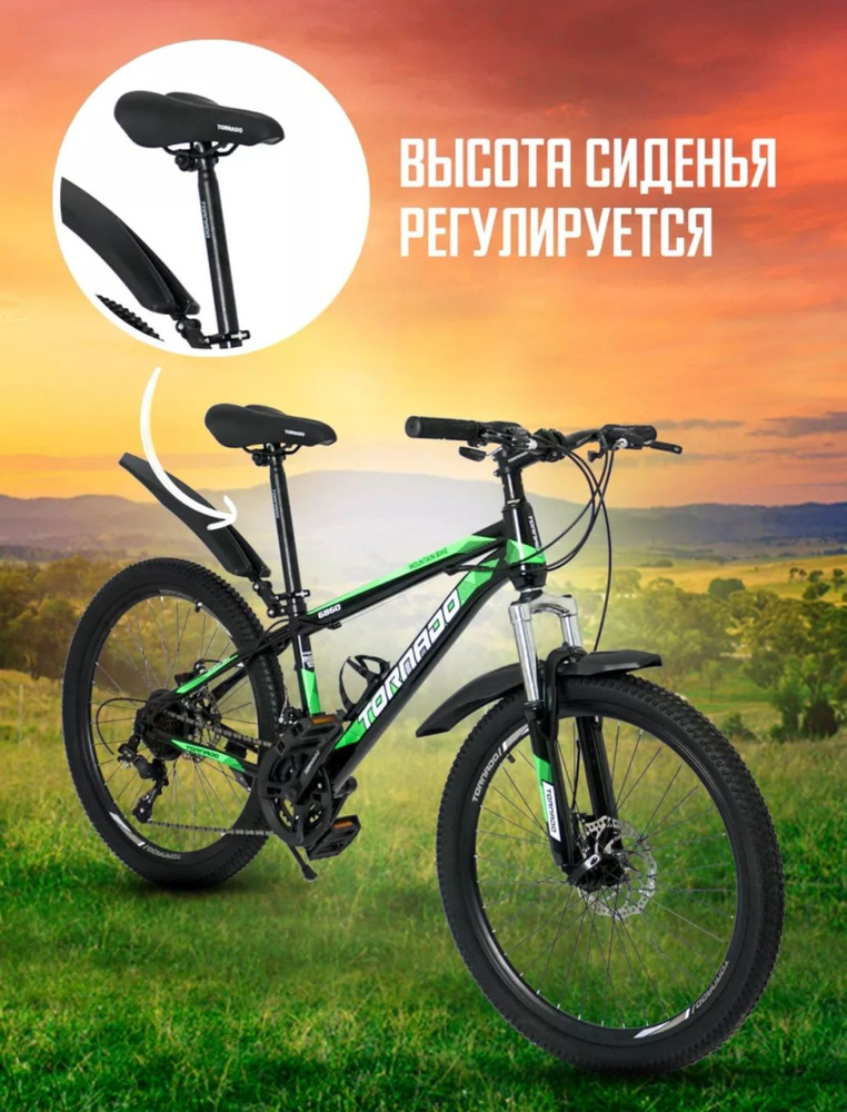 TORNADO Велосипед Горный, Городской, 4415345 #1