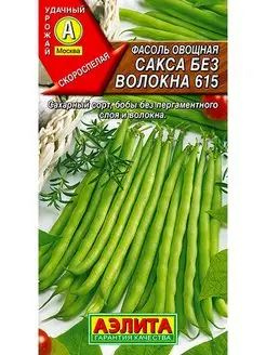 Семена Фасоль овощная Сакса без волокна 615 (5 г) - Агрофирма Аэлита  #1