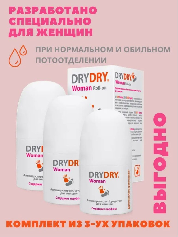 Drydry woman антиперспирант для женщин 50 мл 3 уп. #1