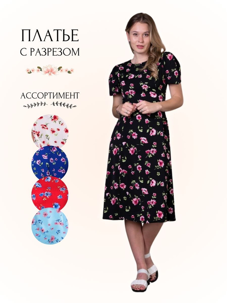 Платье RM Shopping #1