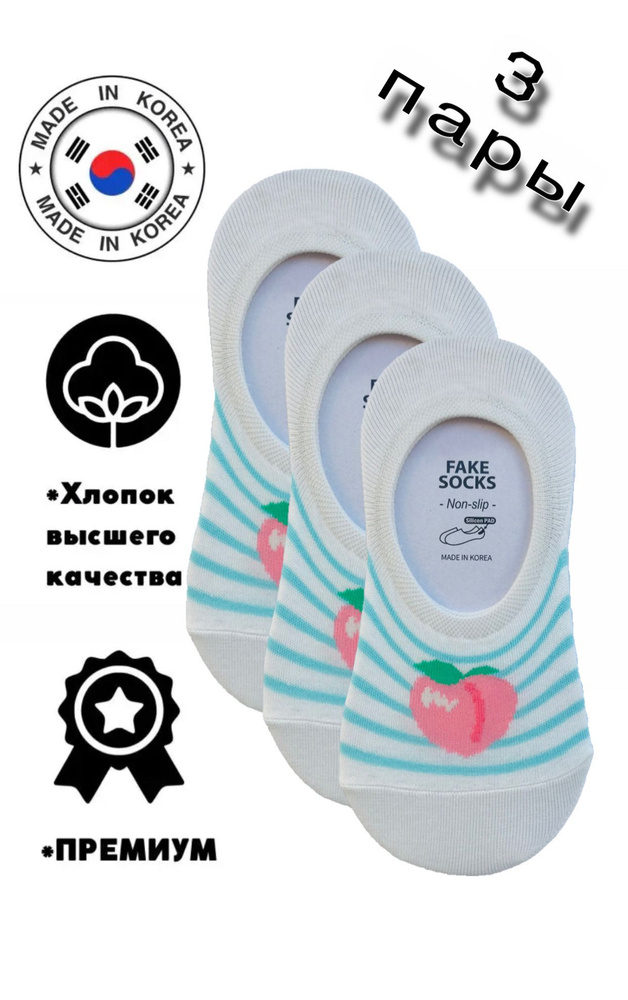 Подследники JUSUBAI socks Корея: лучшее, 3 пары #1