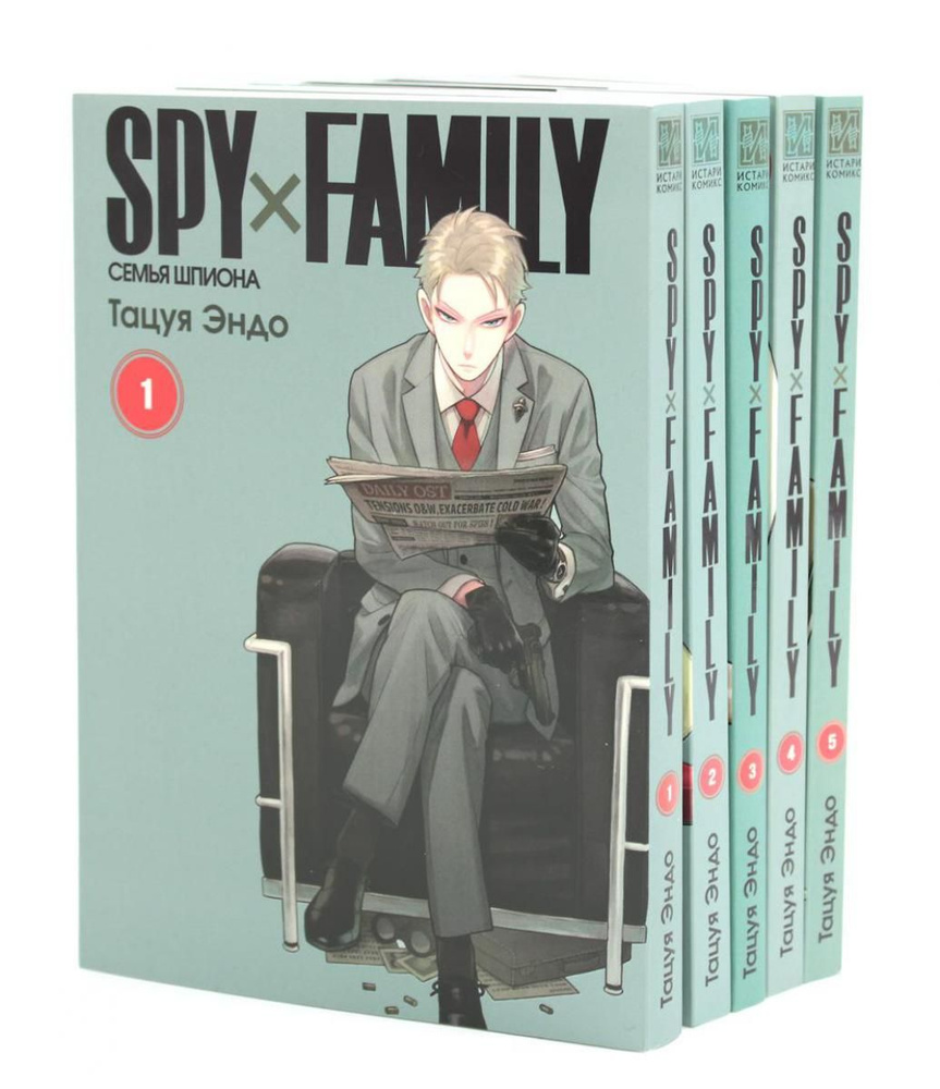 SPY x FAMILY: Семья шпиона. Т. 1-5: манга (комплект из 5-ти книг) #1