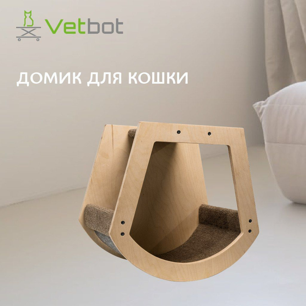 VETBOT Подвесная полка-гамак 436х300х430h #1