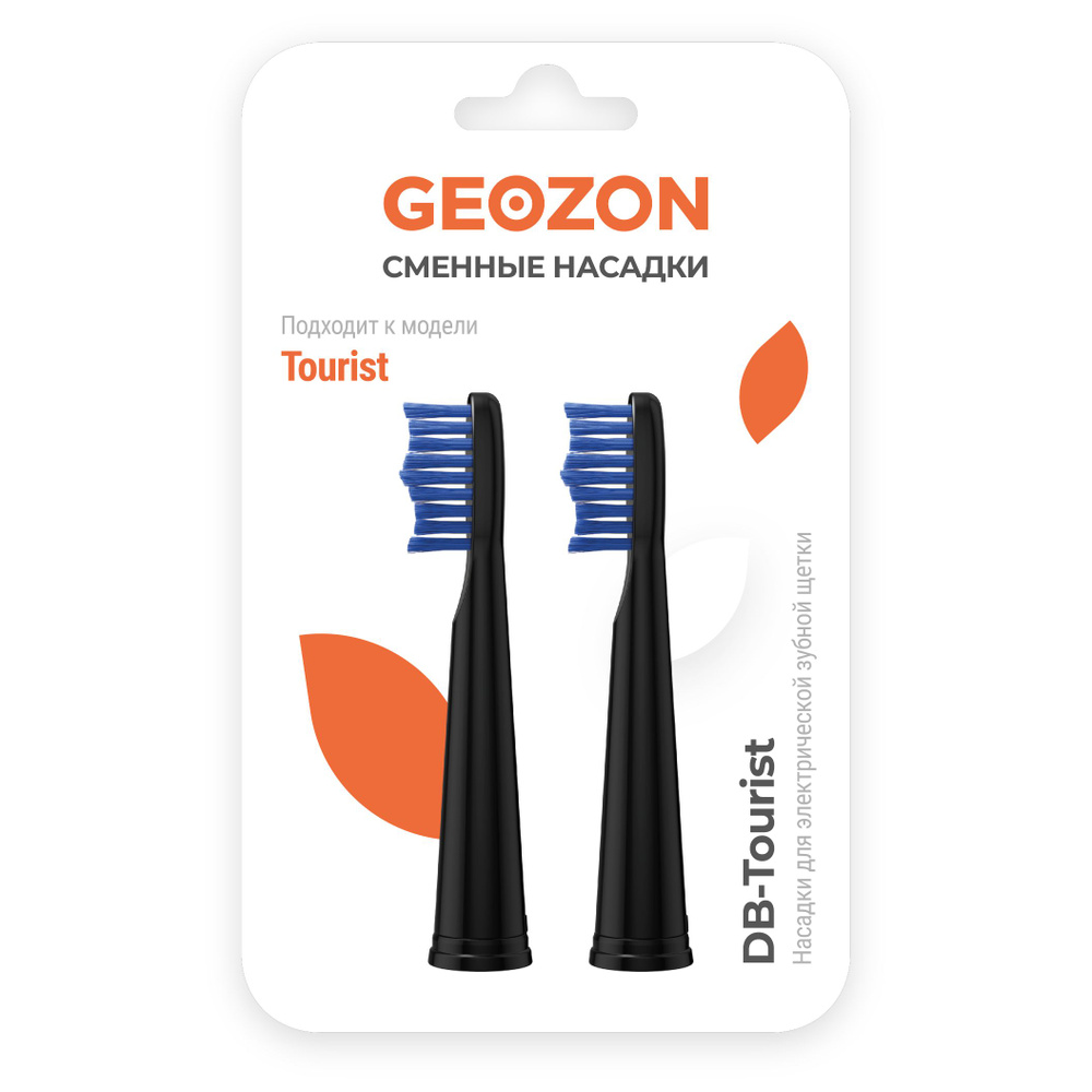 Насадка для зубной щетки GEOZON TOURIST, 2 насадки, черный #1