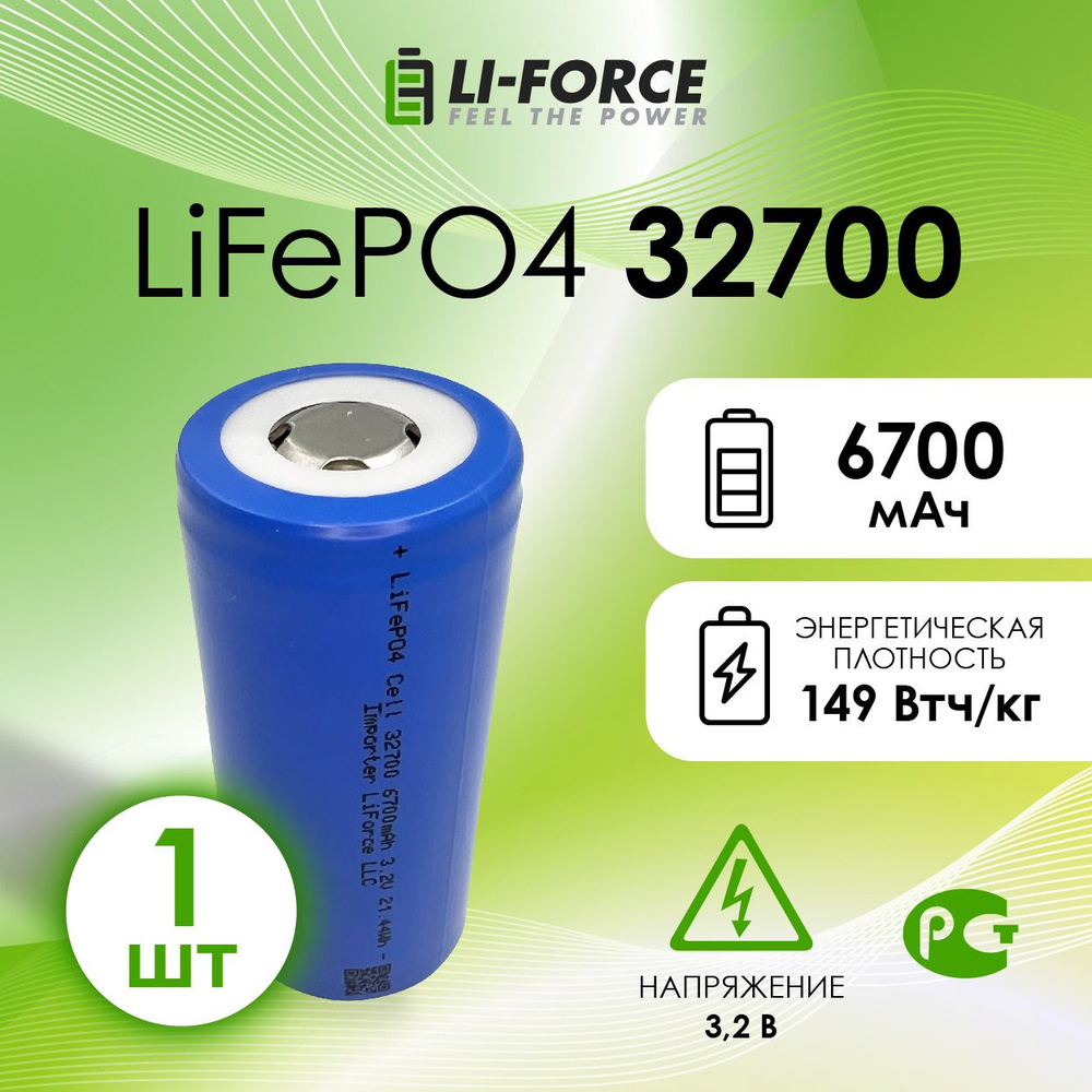 LiFePO4 3.2V, 32700, 6700 мАч (аккумулятор литий-железо-фосфатный), 1 шт.  #1