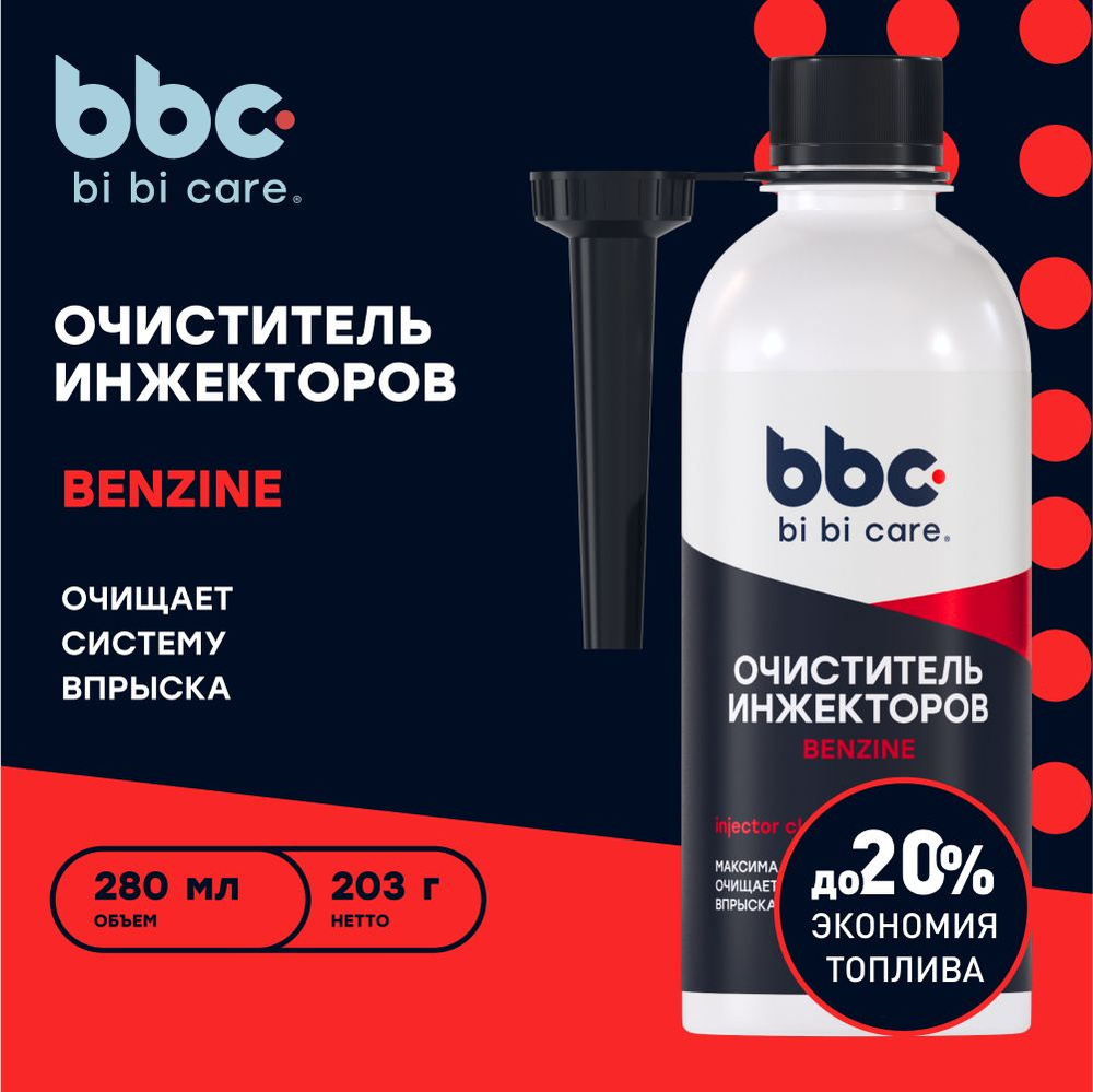 Очиститель инжекторов В бензин на 40-60 л bi bi care, 280 мл / 4501 #1