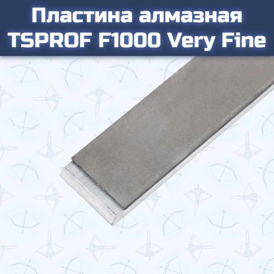 Пластина алмазная TSPROF F1000 Very Fine #1