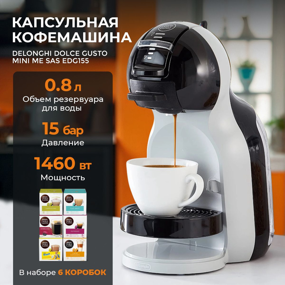 Капсульная кофемашина Nescafe Dolce Gusto Mini Me 6 coffepack, серый,  черный купить по выгодной цене в интернет-магазине OZON (1540363465)