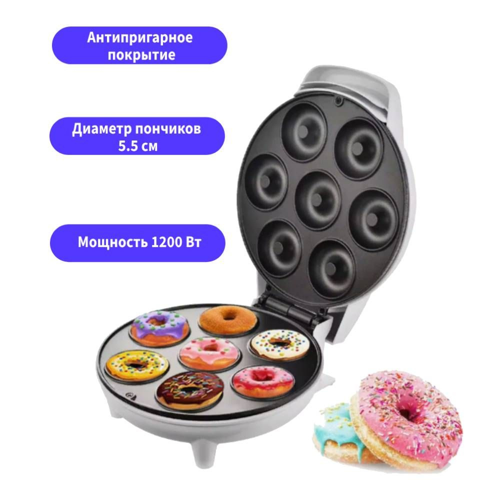 TondaShop Аппарат для пончиков T-233-0000 1200 Вт, белый #1
