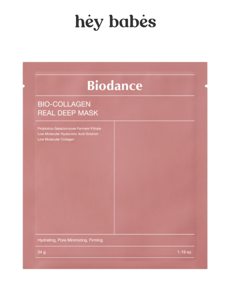 Глубокоувлажняющая ночная гидрогелевая маска с коллагеном и ферментами Biodance Bio-Collagen Real Deep #1