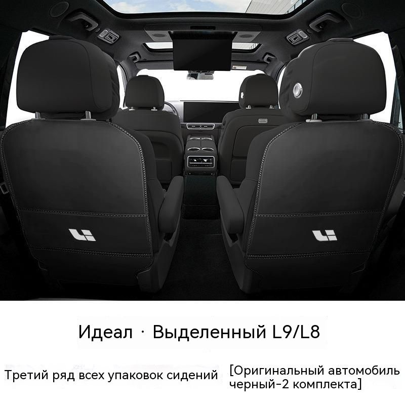 li xiang Накидка на сиденье на Задние сиденья, Экокожа, полиуретановая кожа, 2 шт.  #1