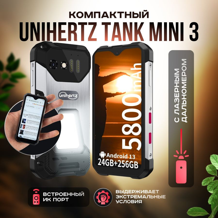 Unihertz Смартфон Tank mini 12/256 ГБ, серый, черный #1