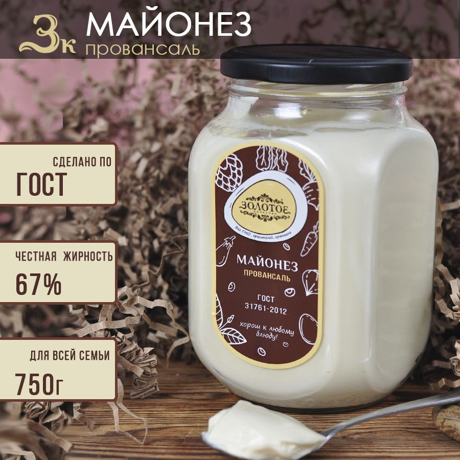 Майонез Провансаль 67 % 750 гр #1