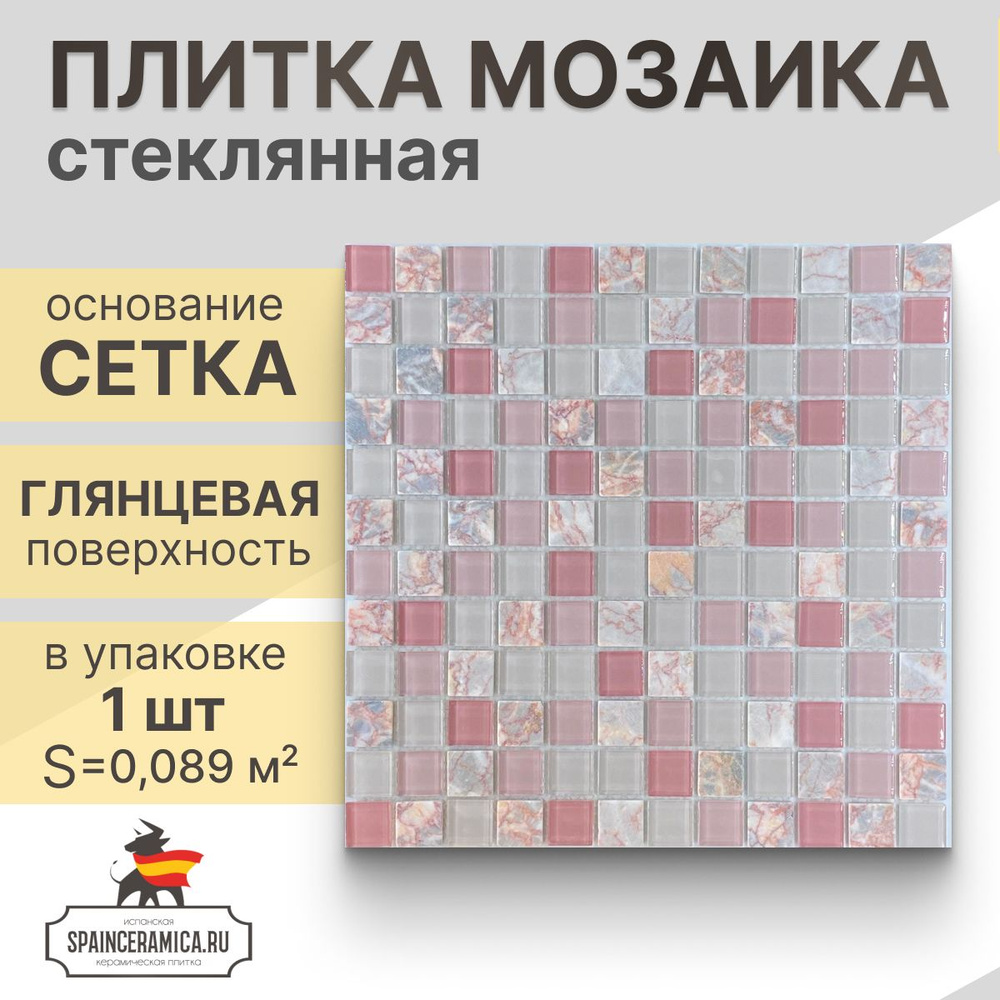 Плитка мозаика (стекло,мрамор) NS mosaic S-854 29,8x29,8 см 1 шт (0,089 кв.м)  #1