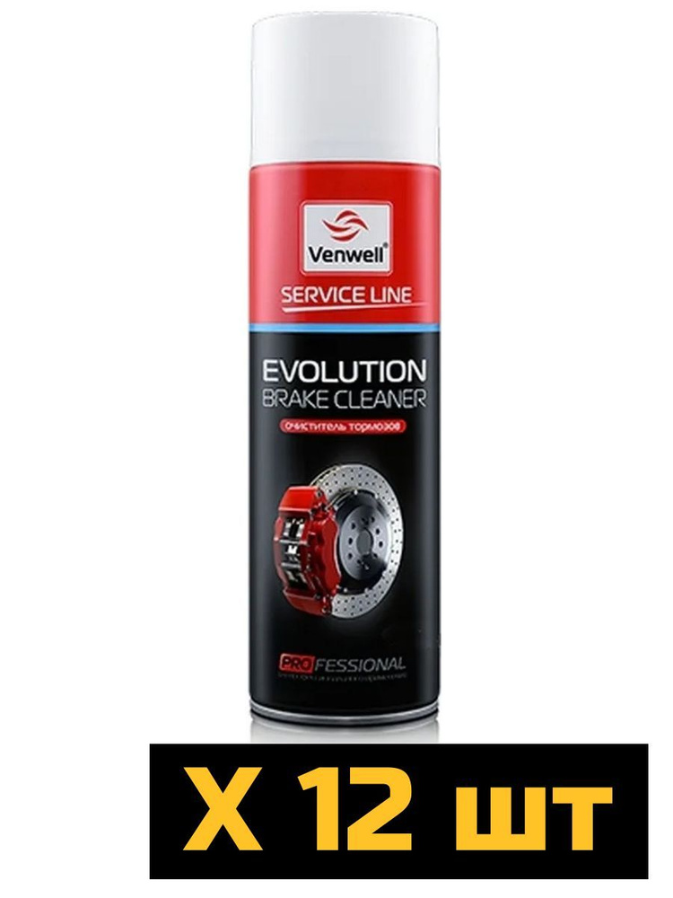 VENWELL Очиститель тормозов Evolution Brake Cleaner, 500 мл (упак. 12 шт.) #1