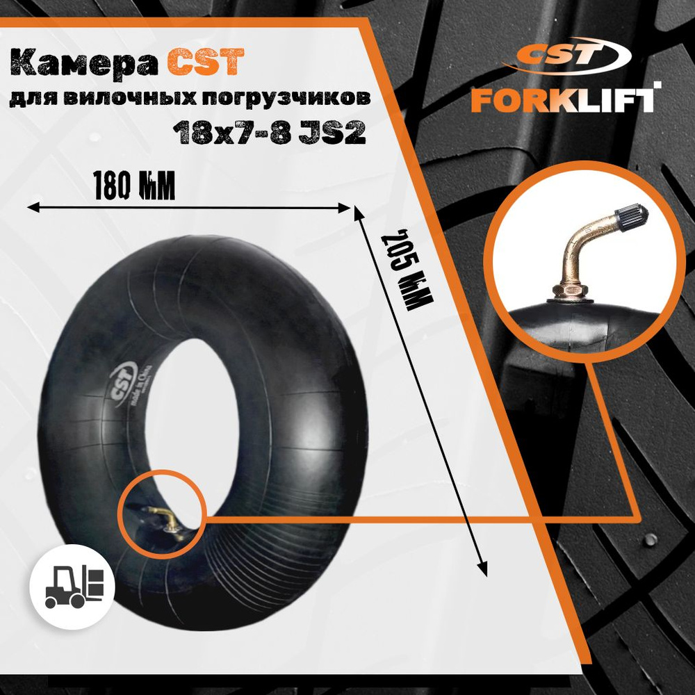 Камера CST 18x7-8 JS2 #1