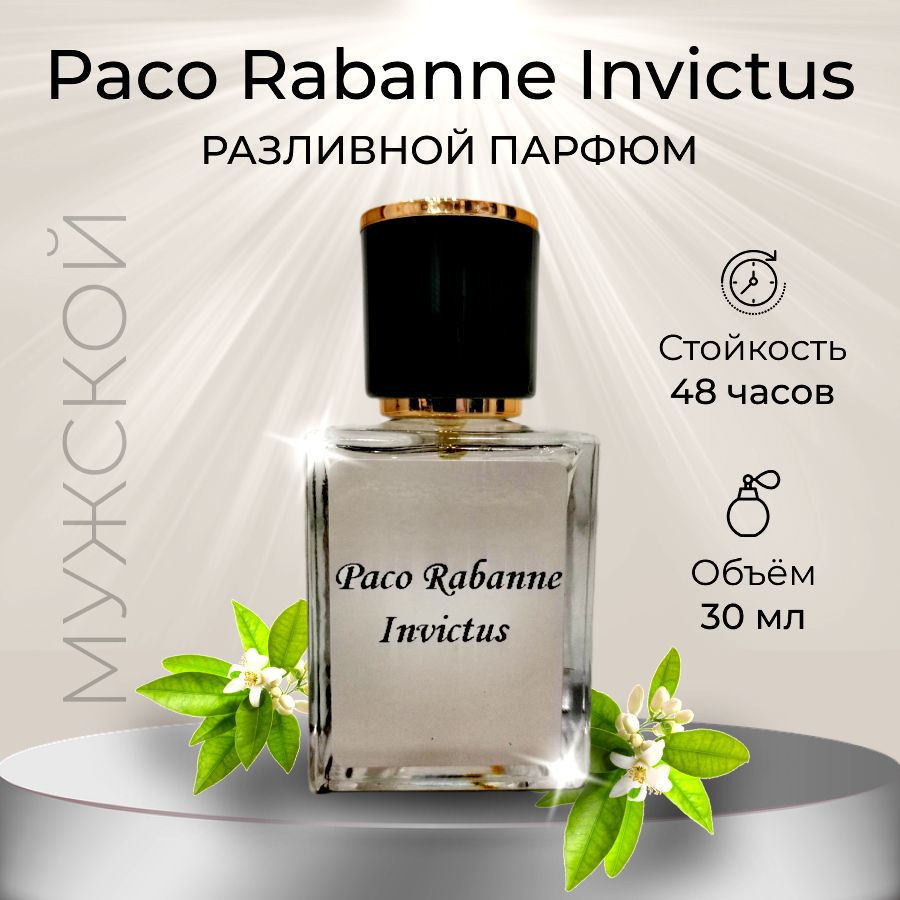 Paco Rabanne Мужской парфюм Наливная парфюмерия 30 мл #1
