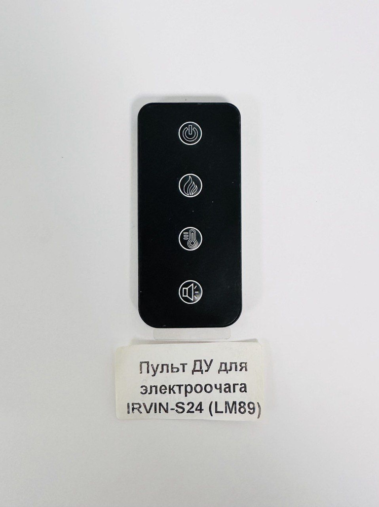 Пульт дистанционного управления для электроочага IRVINE-S 24 (LM89) RealFlame  #1