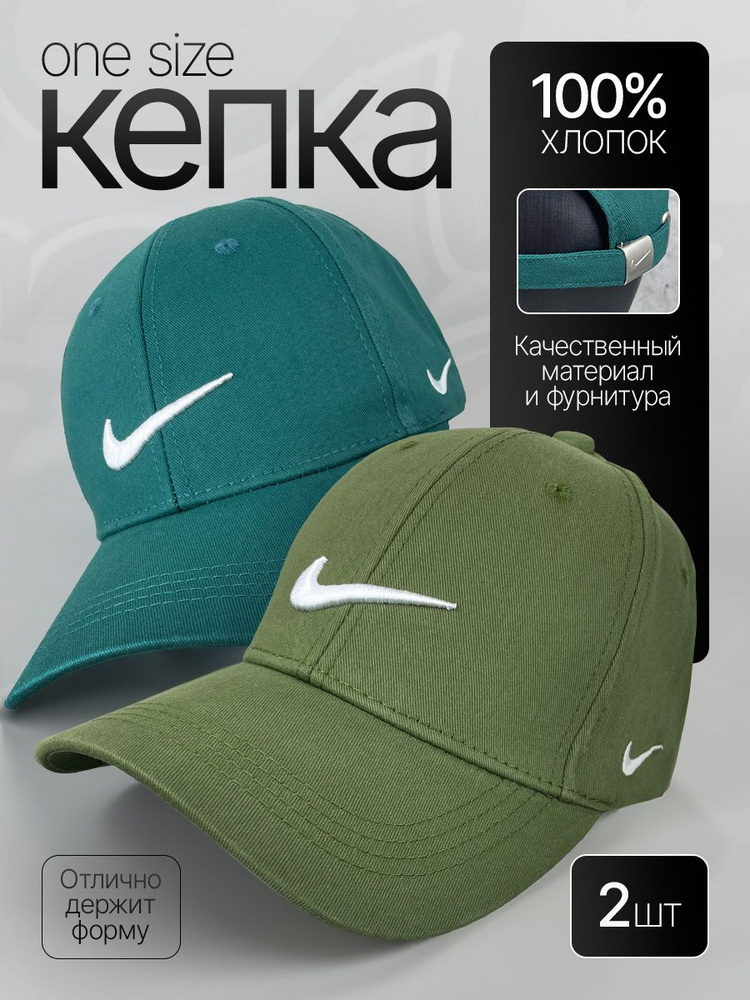 Бейсболка Nike #1