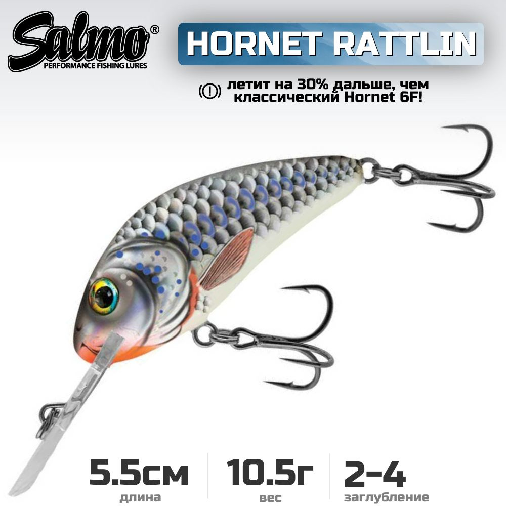 Воблер плавающий Salmo HORHET Rattlin F / 5.5 см, цвет SHS #1