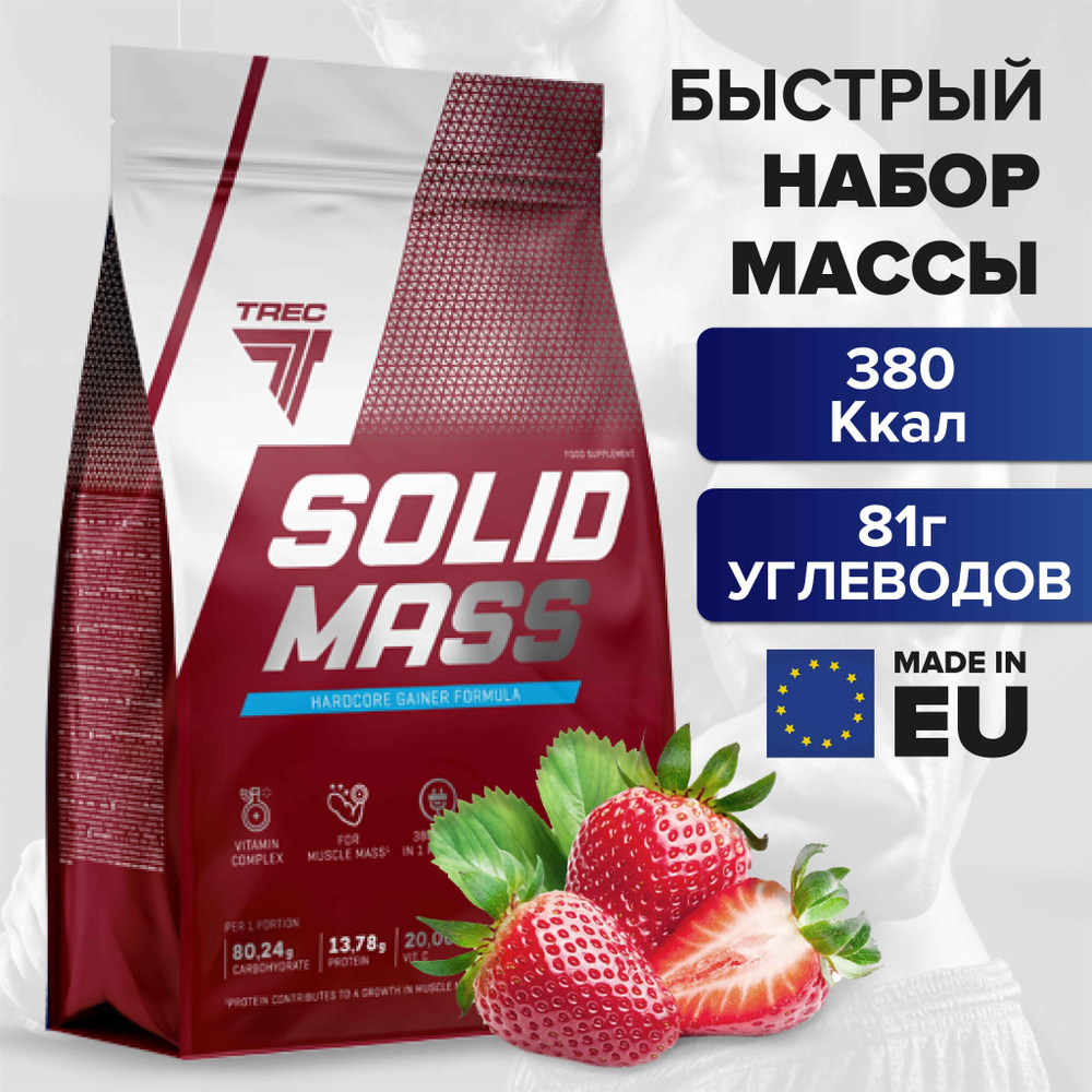 Гейнер Solid Mass клубника для набора мышечной массы (протеин для набора веса, gainer, mass, спортивное #1