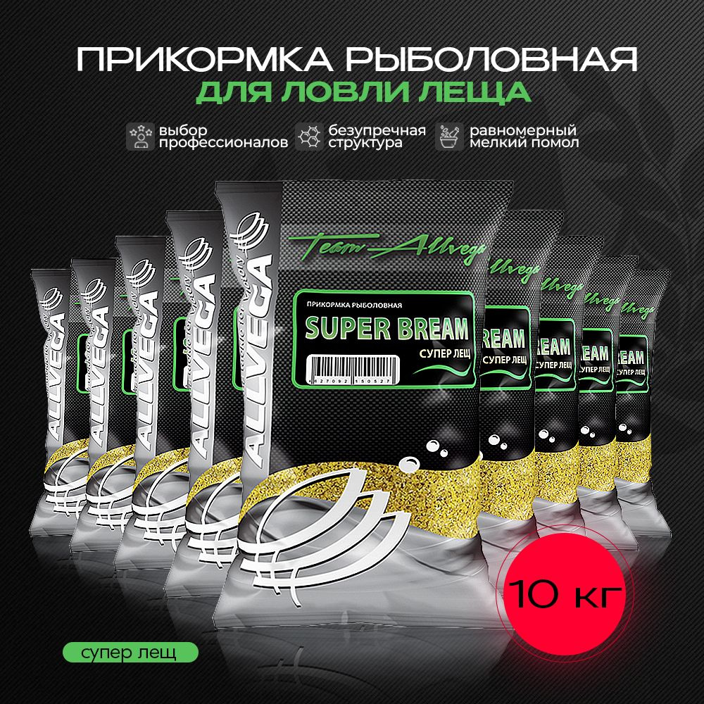 Прикормка натуральная ALLVEGA "Team Allvega Super Bream" (СУПЕР ЛЕЩ) 10 пакетов по 1кг.  #1