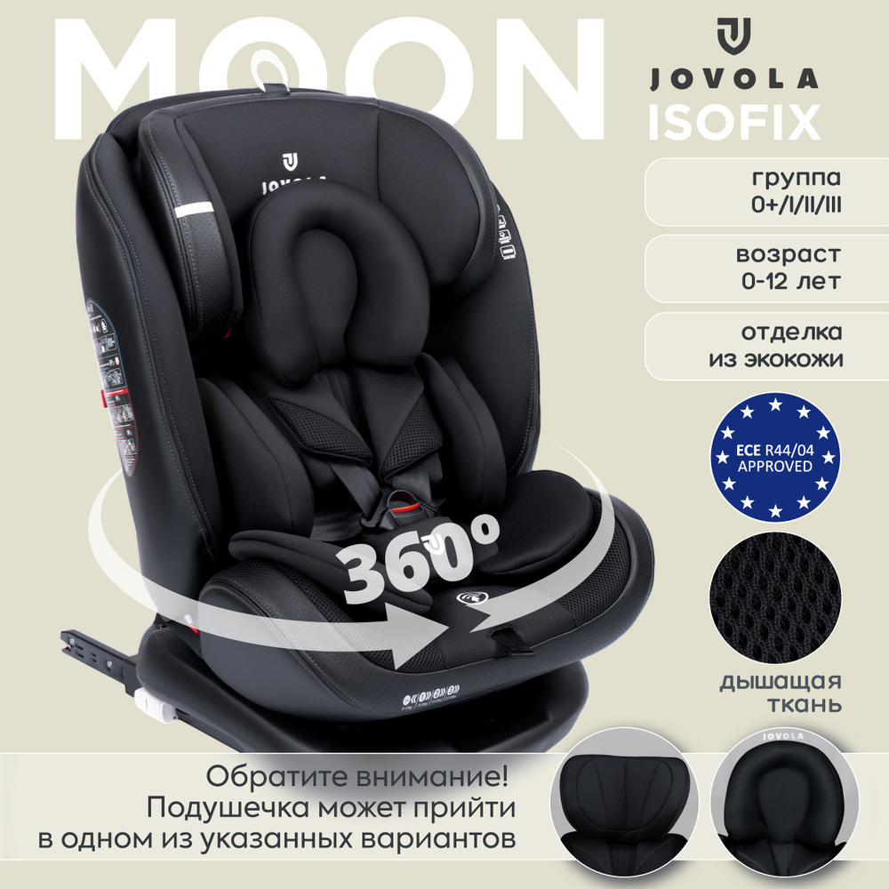 Автокресло детское JOVOLA Moon ST-3 ISOFIX, растущее, поворотное, 0-36 кг, до 12 лет, черный  #1