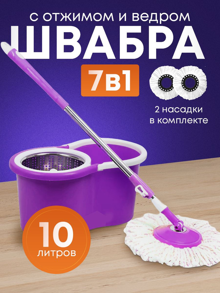 GT Швабра, длина 120 см #1