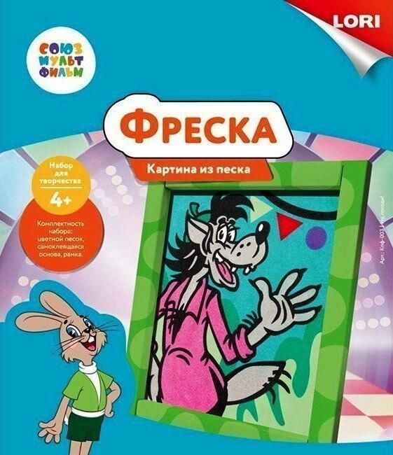 Фреска LORI "Союзмультфильм", Ну, погоди!, картина из песка, от 4 лет  #1