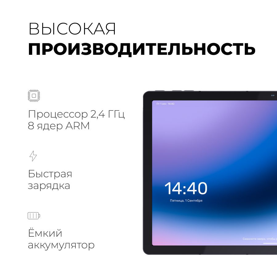 Планшет KVADRA_T 6/128Gb , серебристый #1