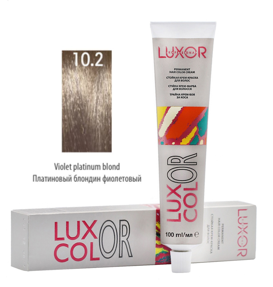 LUXOR Professional LuxColor Стойкая крем-краска для волос 10.2 Платиновый блондин фиолетовый 100 мл, #1