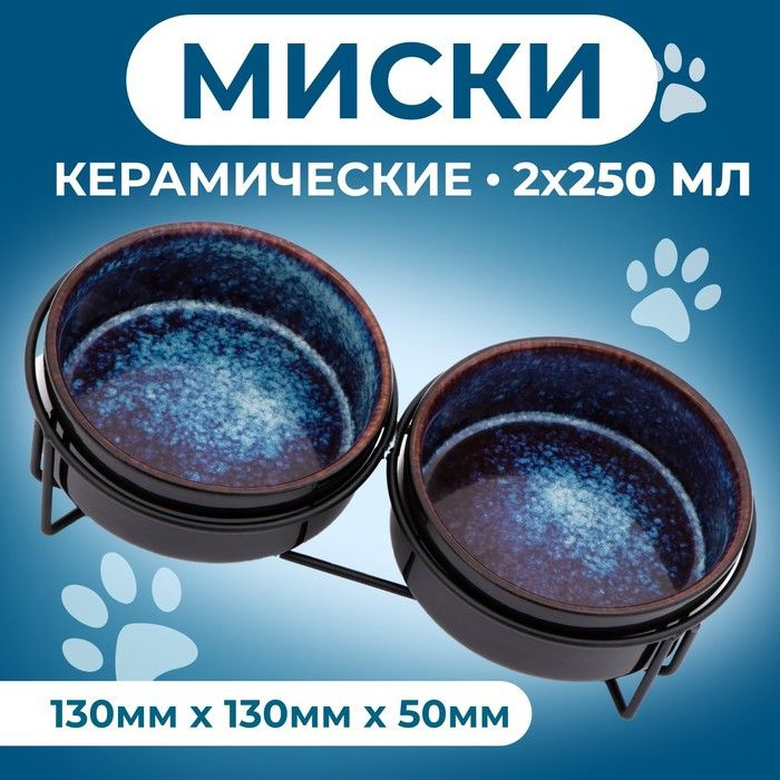 Миски керамические на подставке 2 х 250 мл #1